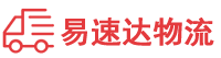 邵阳到叶集区物流公司
